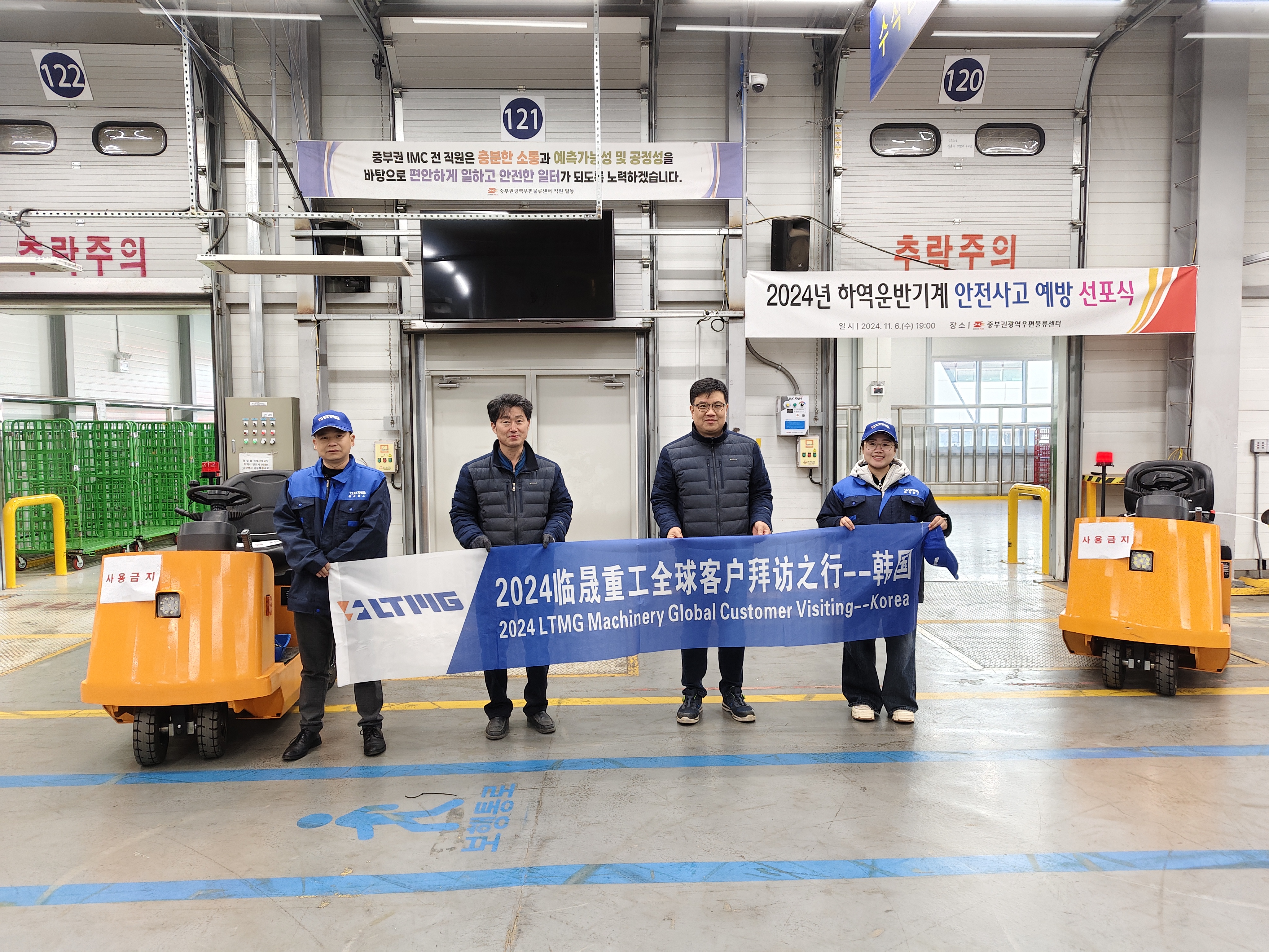 LTMG customer support visit in Korea