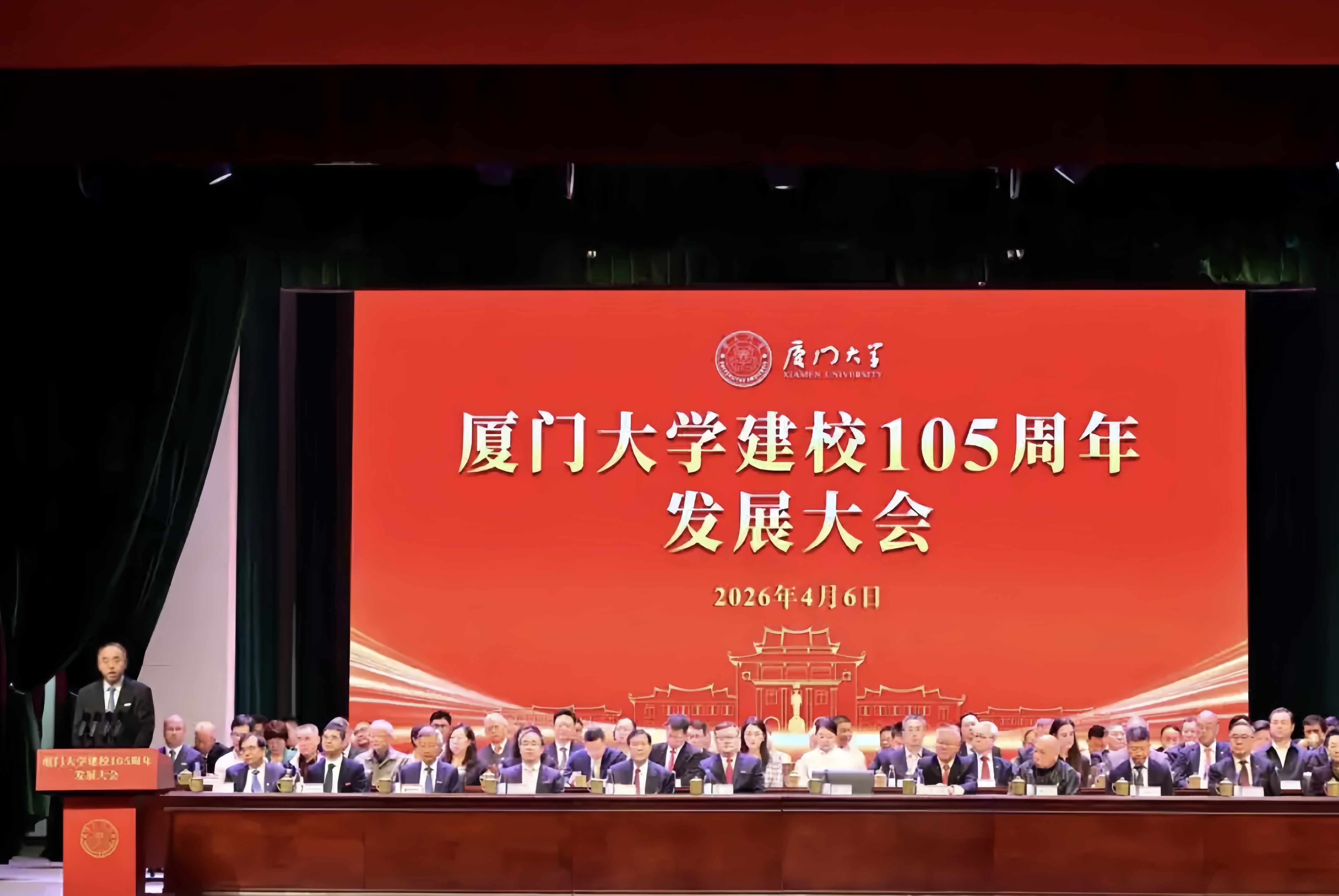 LTMG Donates to Support the Development of Xiamen University