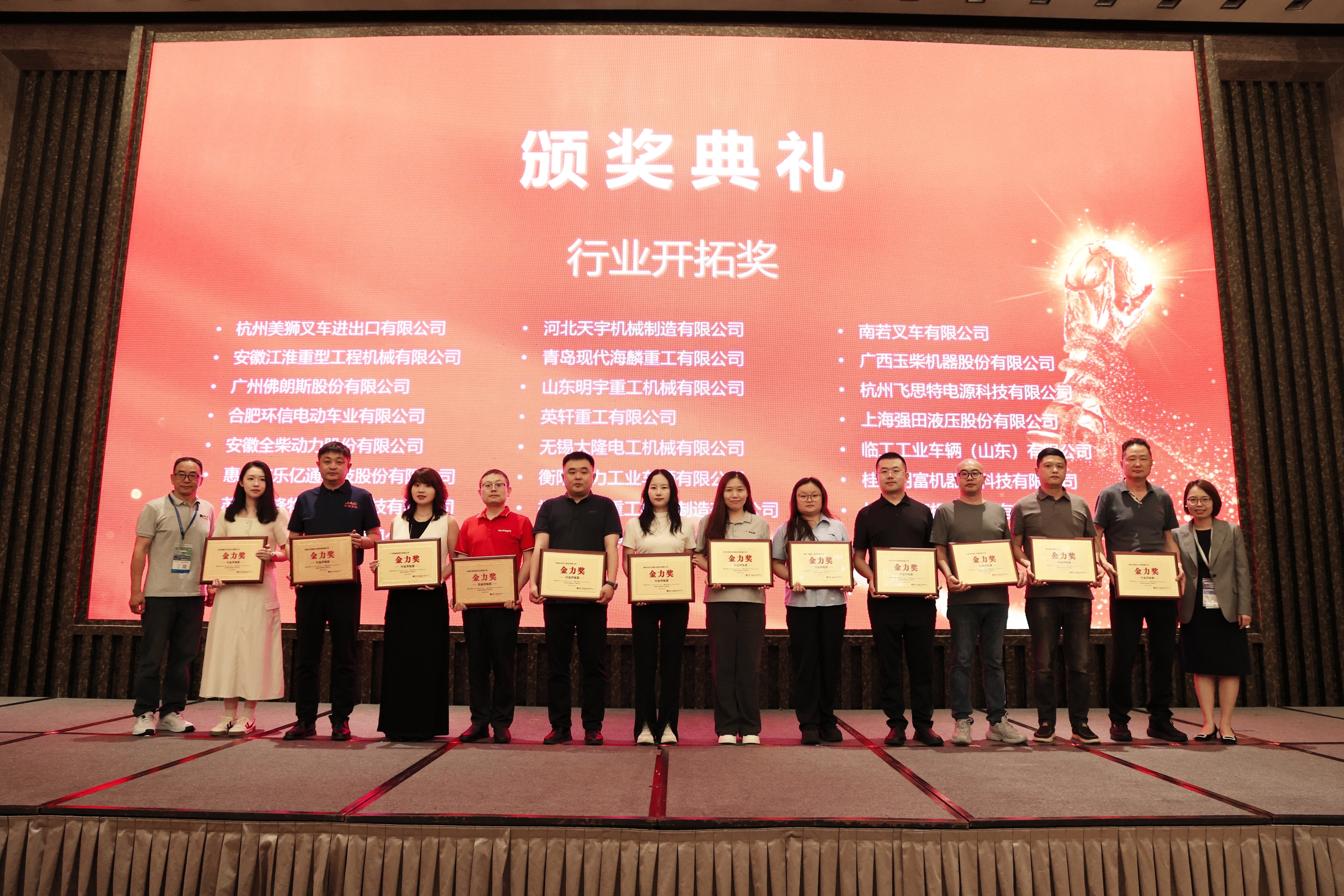LTMG Group Wins Golden Power Award for Industry Pioneering, Embarks on a New Journey of Smart Manufacturing